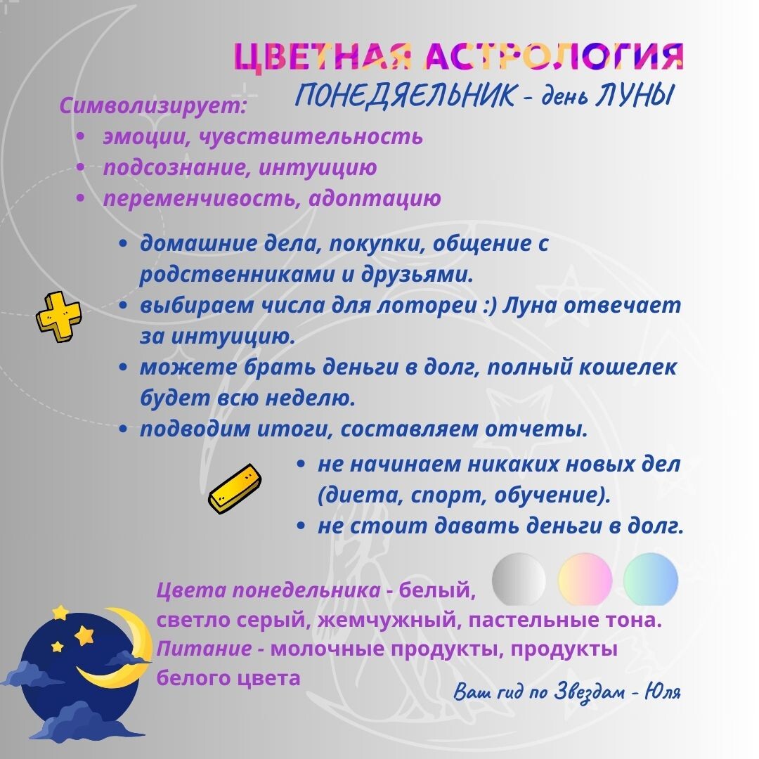 Понедельник Понедельник