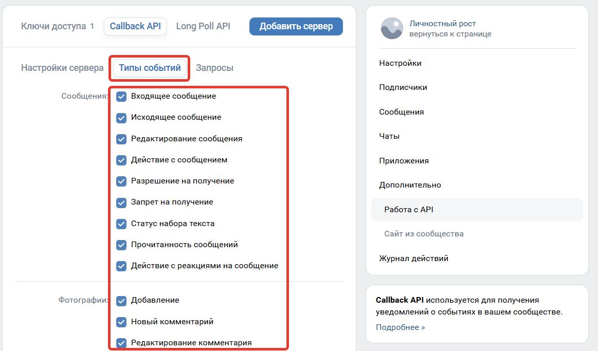 Типы событий Типы событий