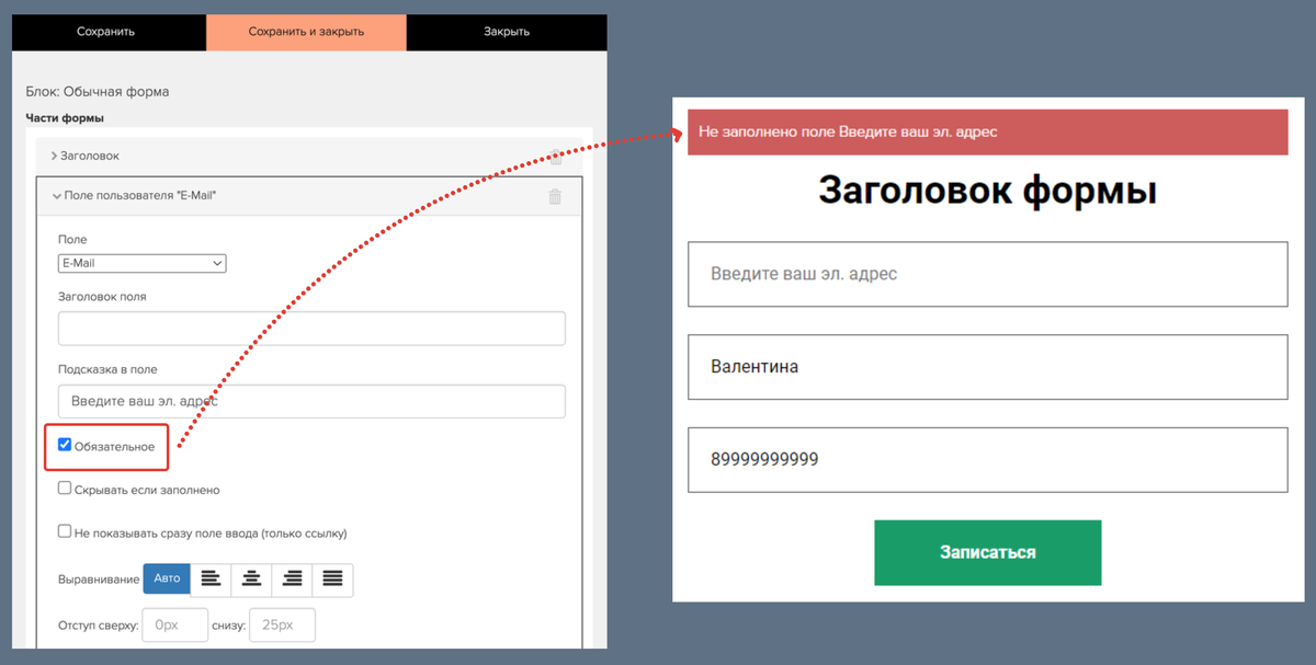 Как назначить поле обязательным для заполнения Как назначить поле обязательным для заполнения