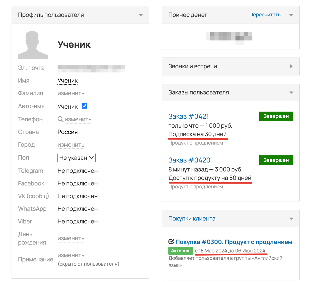 <p>
Два заказа для одной покупки с объединенным сроком доступа — 80 дней </p> <p>
Два заказа для одной покупки с объединенным сроком доступа — 80 дней </p>