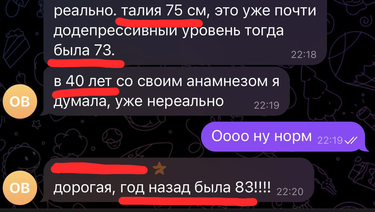 <p> <em>Минус 10 см в талии</em></p>
<p> <em>Минус 10 см в талии</em></p>