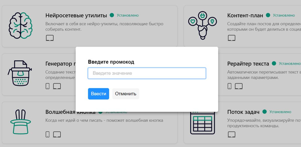 <p>Ввод промокода </p> <p>Ввод промокода </p>