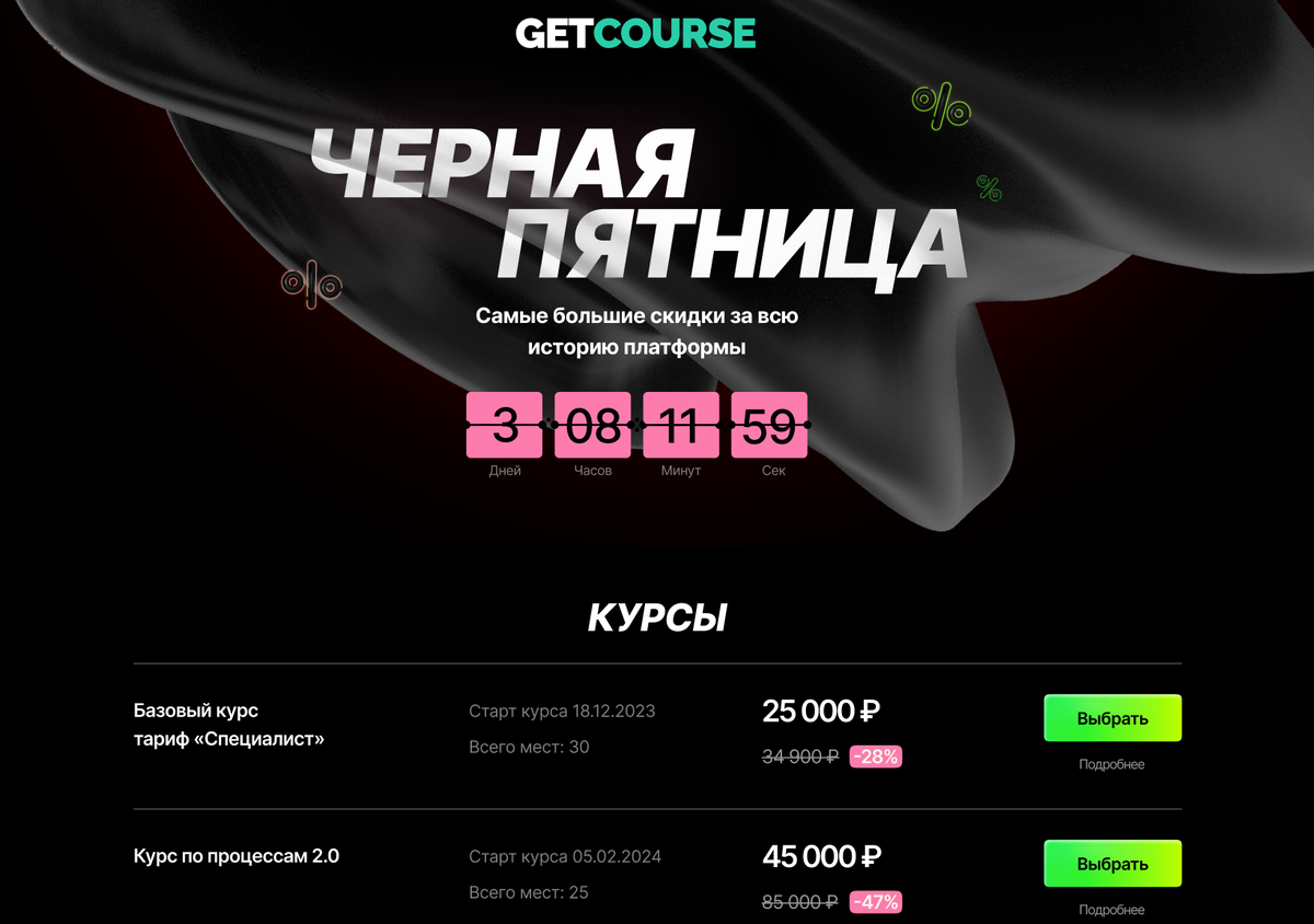 <p>
Таймер на странице лендинга </p> <p>
Таймер на странице лендинга </p>