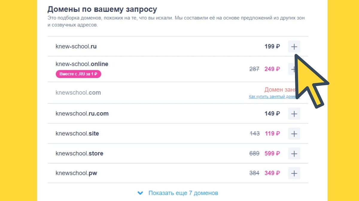 Выбираем подходящий домен Выбираем подходящий домен