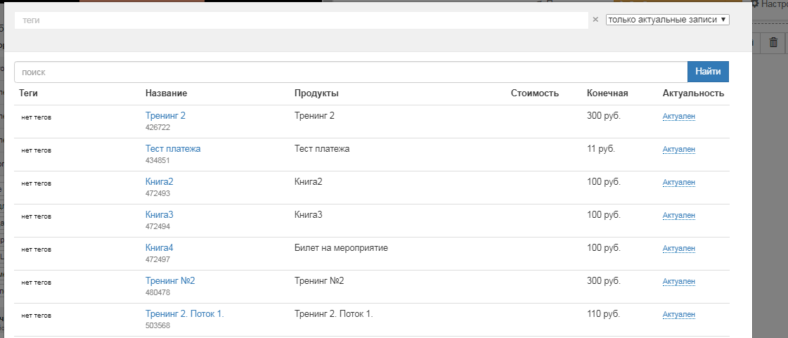 <p>
Выберите предложение из списка </p> <p>
Выберите предложение из списка </p>