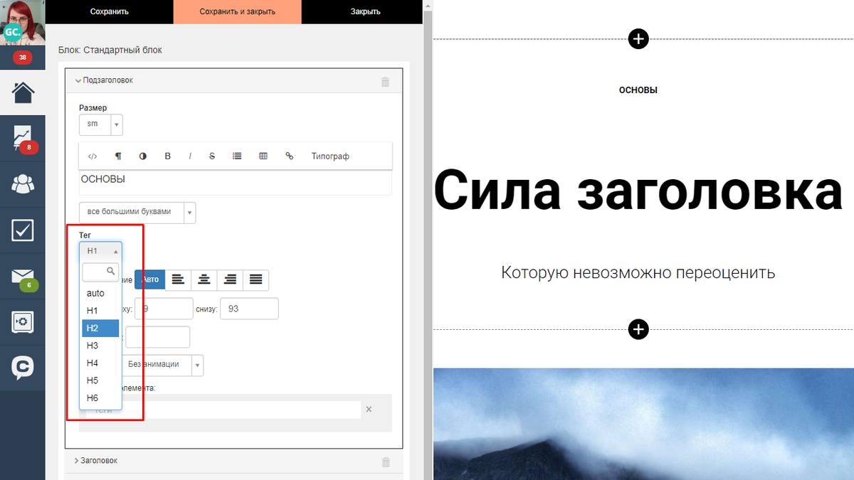 Теги заголовков Теги заголовков