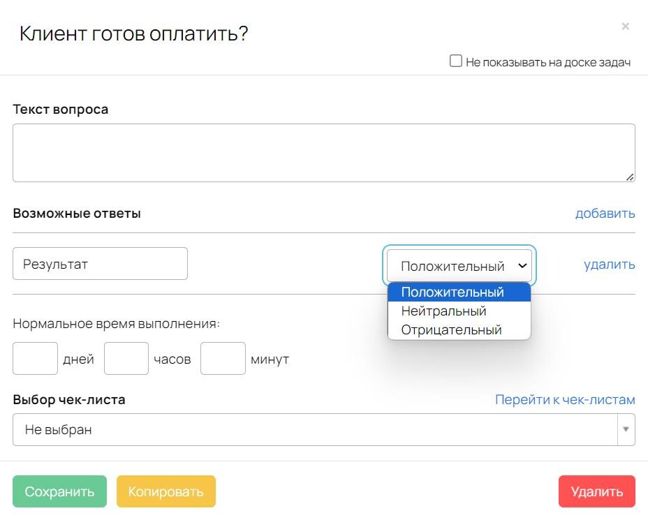 Настройки блока «Вопрос менеджеру» Настройки блока «Вопрос менеджеру»