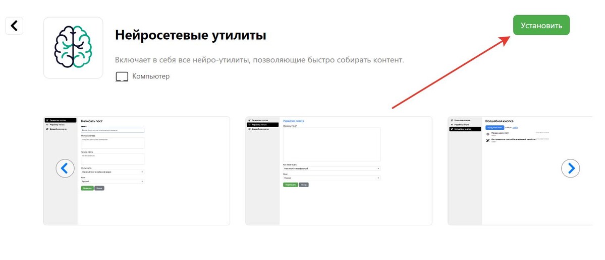 Установка дополнения Установка дополнения