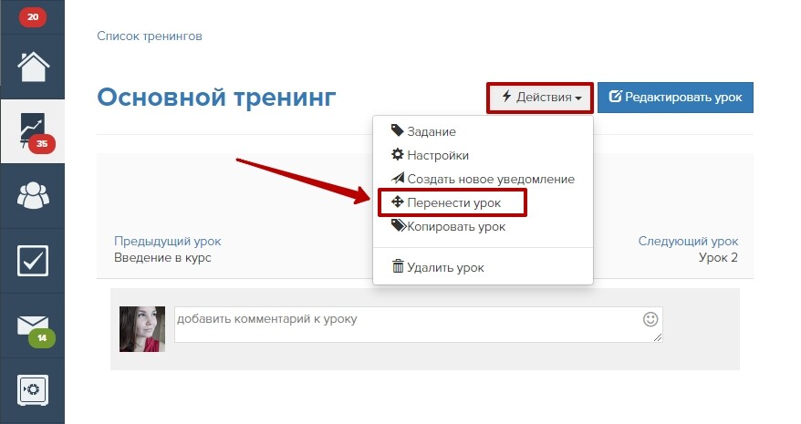 Перенос урока Перенос урока