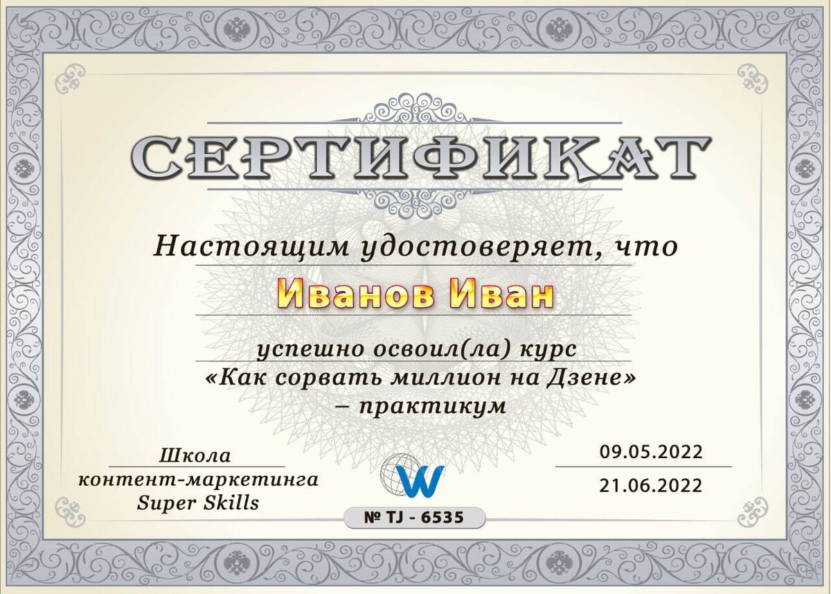 Сертификат об окончании курса Сертификат об окончании курса