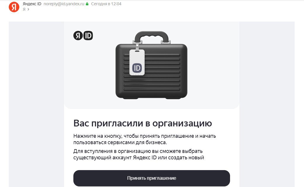 Письмо с приглашением Письмо с приглашением