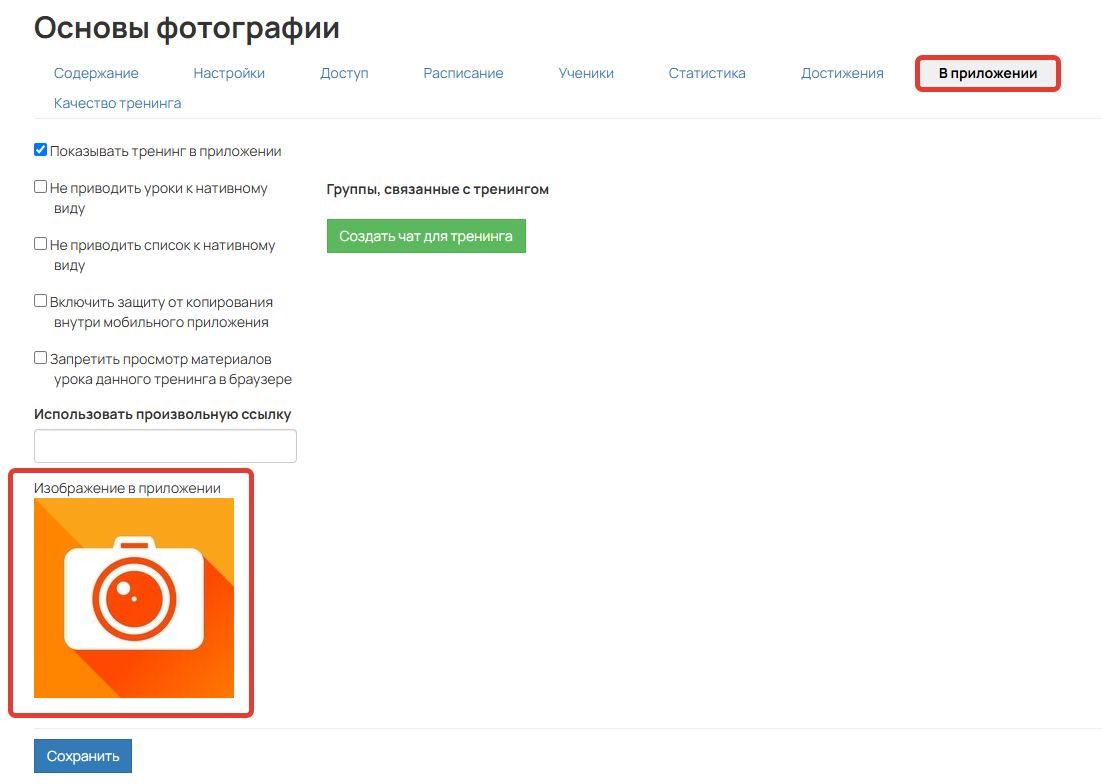 Как задать превью-картинку Как задать превью-картинку