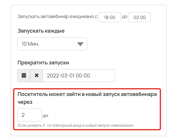 <p>
Ограничение срока действия привязки </p> <p>
Ограничение срока действия привязки </p>