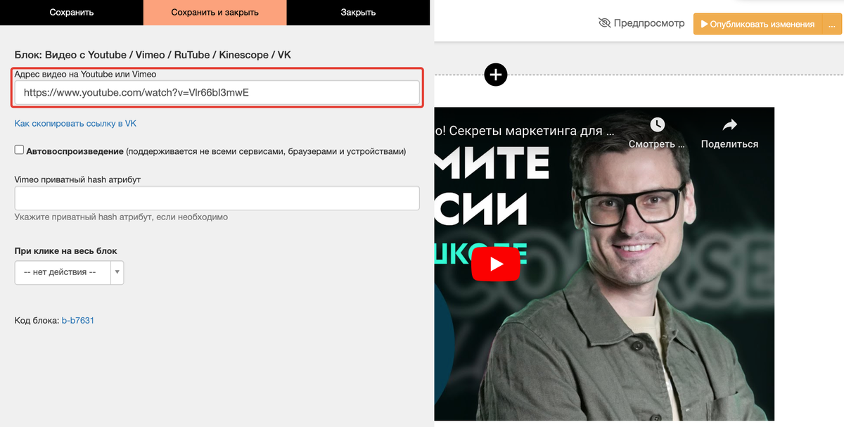 <p>
Вставьте ссылку в настройках блока на GetCourse </p> <p>
Вставьте ссылку в настройках блока на GetCourse </p>