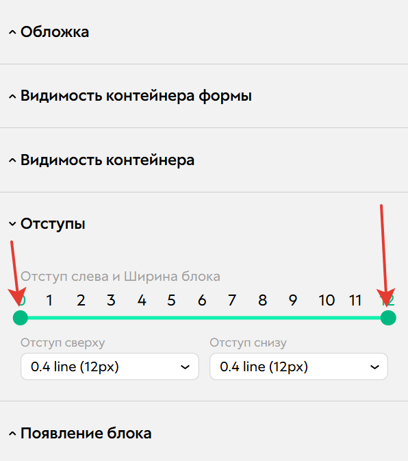 <p>Регулировка ширины</p>
<p>Регулировка ширины</p>