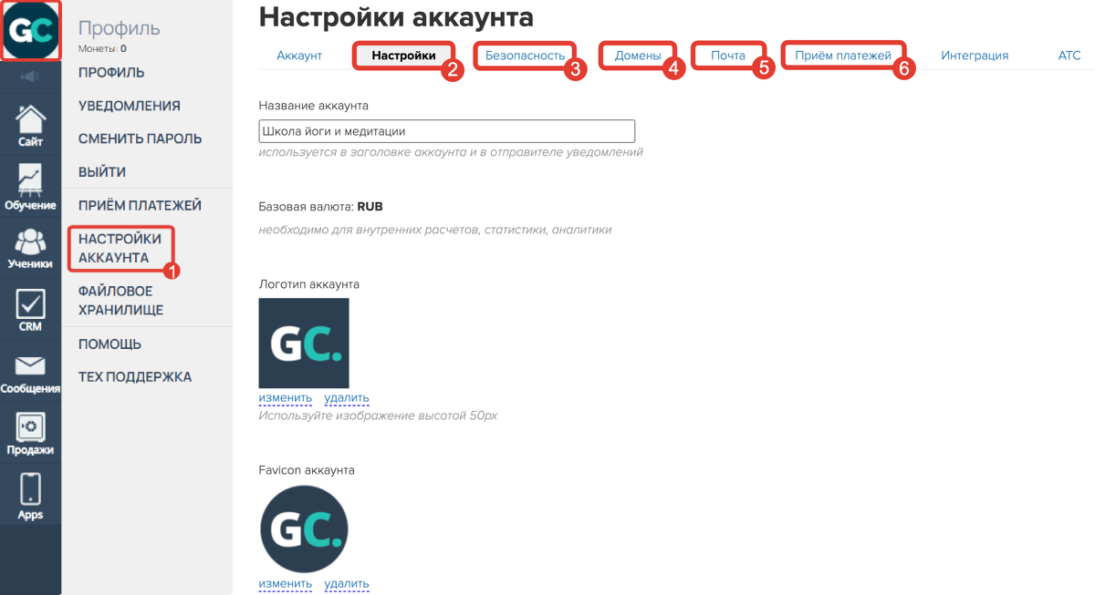 Настройки аккаунта Настройки аккаунта