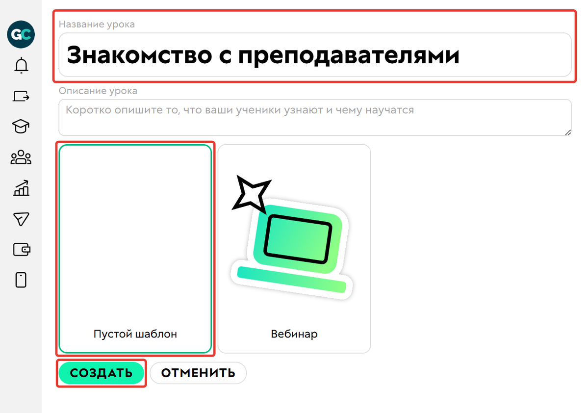 Создать из пустого шаблона Создать из пустого шаблона