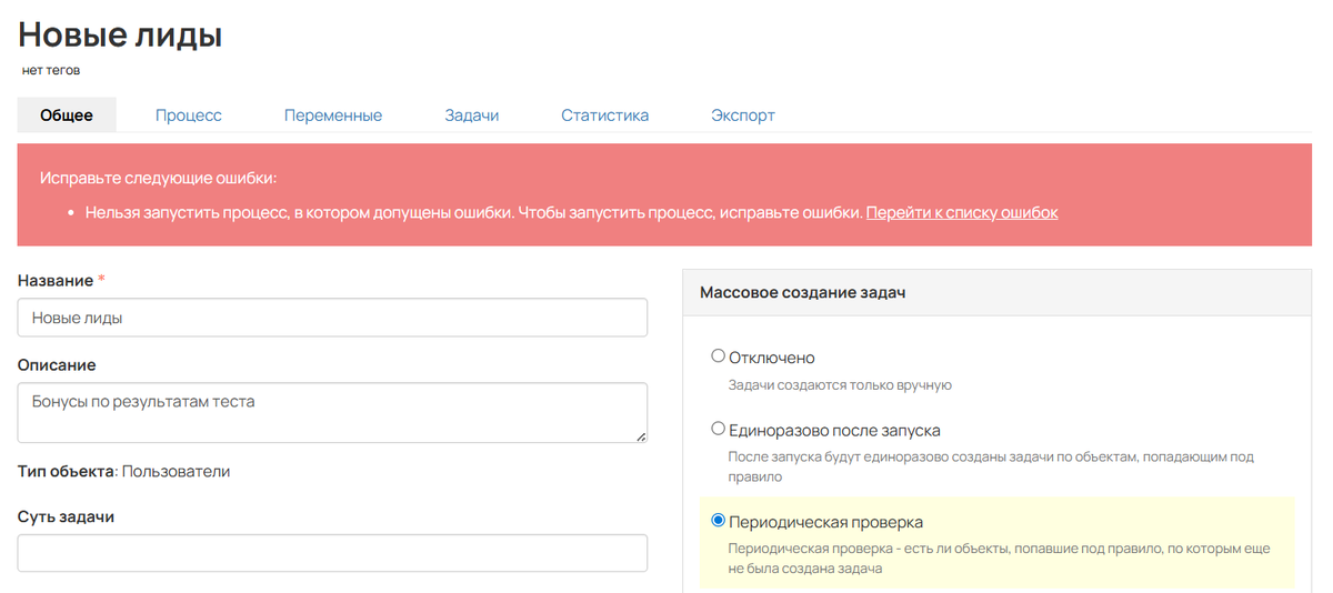 Невосстановленный процесс Невосстановленный процесс