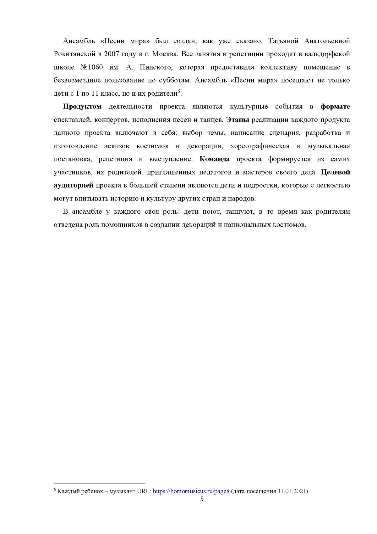 Прекрасная долина Прекрасная долина