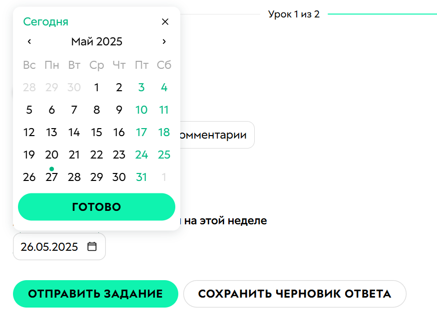 <p>Отображение поля в уроке</p> <p>Отображение поля в уроке</p>