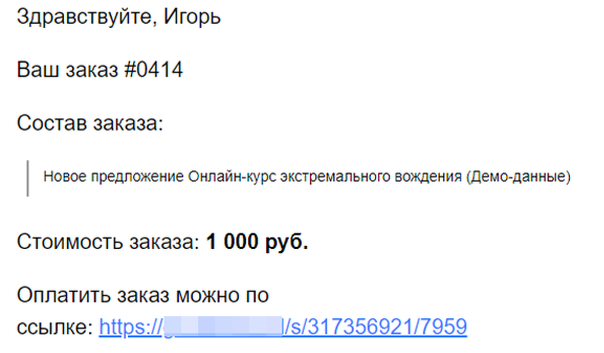 <p>
Преобразованные переменные в полученном письме </p> <p>
Преобразованные переменные в полученном письме </p>