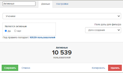 <p><b>Сегмент активных пользователей</b></p>
<p><b>Сегмент активных пользователей</b></p>