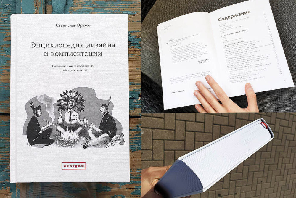 <p>
Подарочное издание. 528 страниц, 2019 год. Автор — Станислав Орехов </p> <p>
Подарочное издание. 528 страниц, 2019 год. Автор — Станислав Орехов </p>