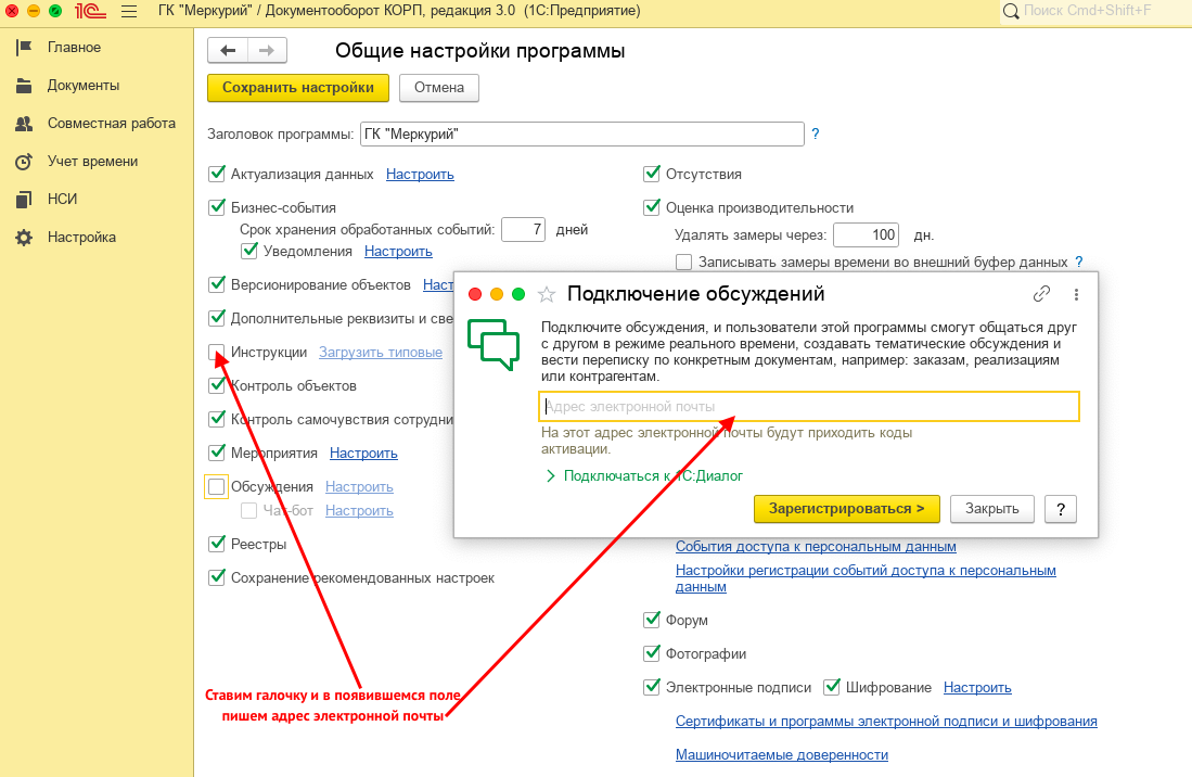 Календарь 1С Документооборот интерфейс Календарь 1С Документооборот интерфейс