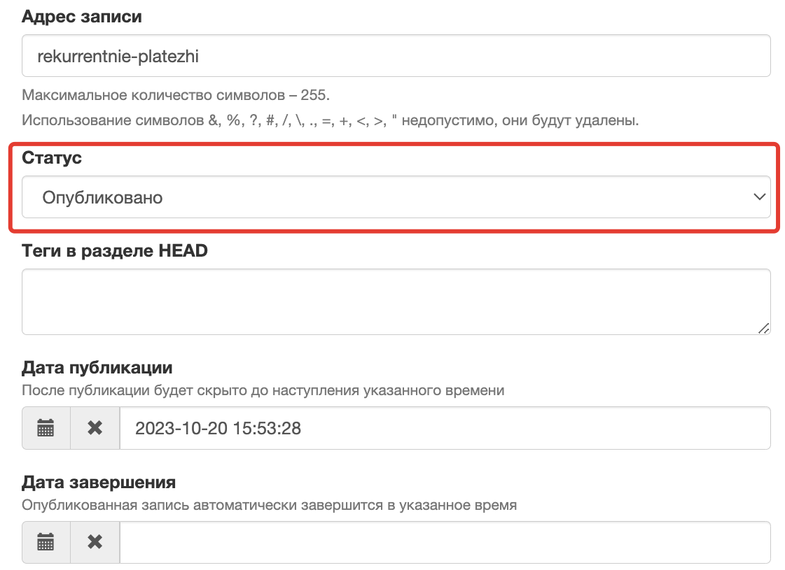 <p>Статус записи</p> <p>Статус записи</p>