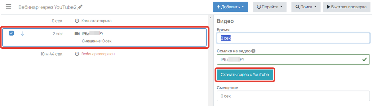 Кнопка для скачивания видео Кнопка для скачивания видео
