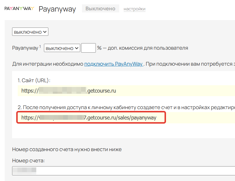 <p>PayURL на GetCourse</p> <p>PayURL на GetCourse</p>