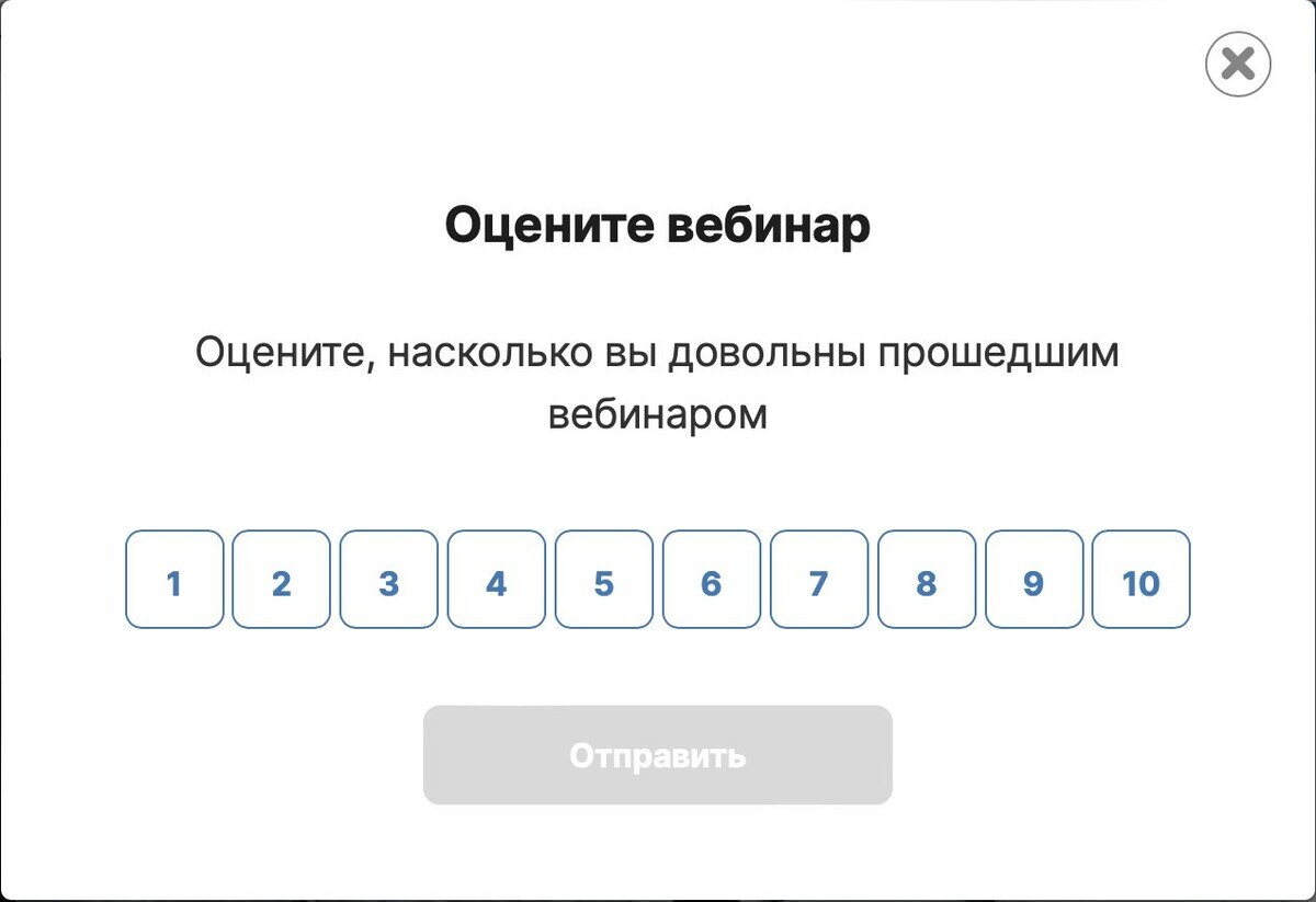 Окно оценки вебинара Окно оценки вебинара
