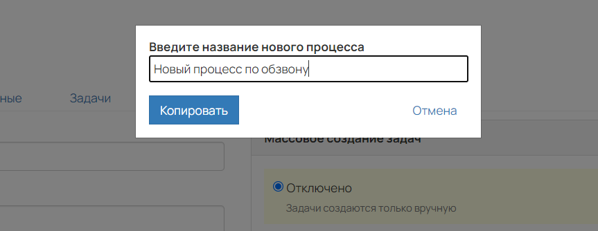Копирование процесса Копирование процесса