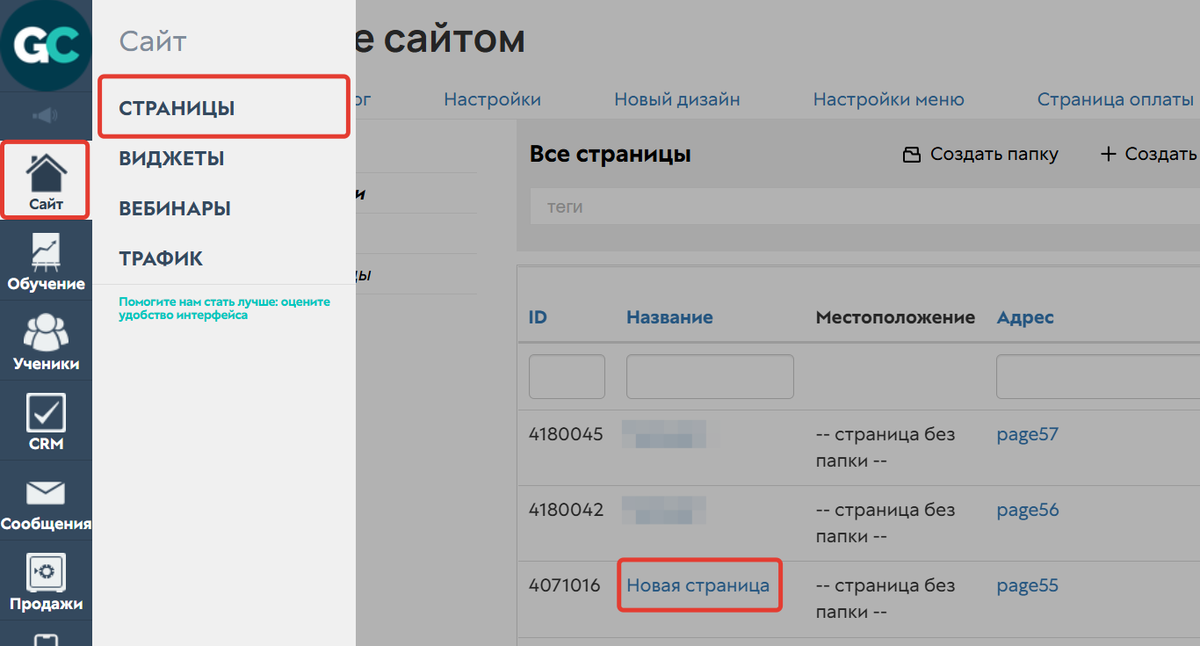 Переход к странице Переход к странице
