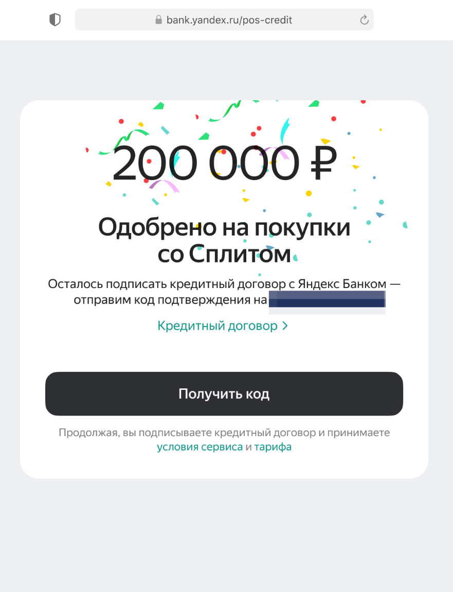 <p>Подпишите договор </p> <p>Подпишите договор </p>