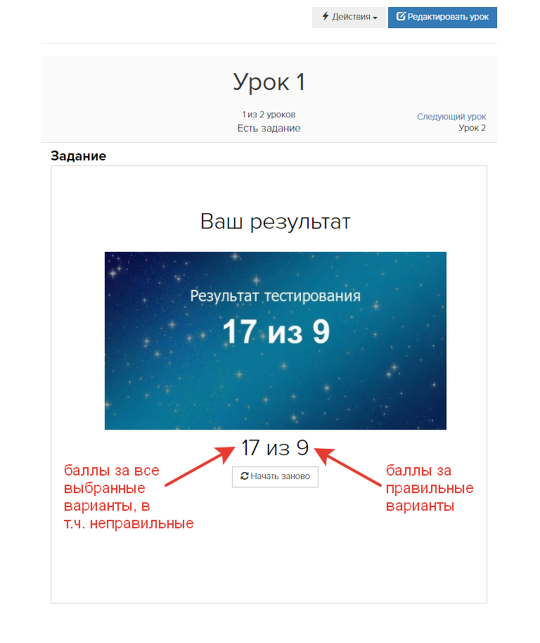 <p>Превышение максимального количества баллов</p> <p>Превышение максимального количества баллов</p>