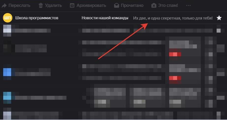 <p>
Отображение прехедера в почтовом ящике подписчика	</p>