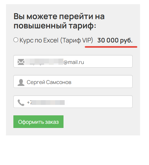 <p>2. Пользователь купил тариф «Стандарт», перейти на следующий тариф с учетом купленного нельзя</p> <p>2. Пользователь купил тариф «Стандарт», перейти на следующий тариф с учетом купленного нельзя</p>