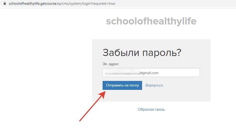 <p>
Введите электронный адрес и нажмите «Отправить на почту» </p> <p>
Введите электронный адрес и нажмите «Отправить на почту» </p>