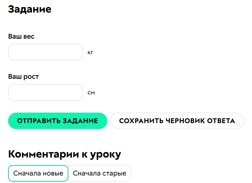 <p>Отображение поля в уроке</p> <p>Отображение поля в уроке</p>