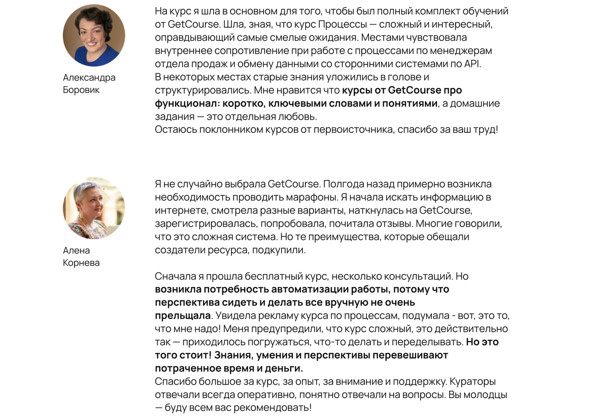 <p>
Отзывы Курса по процессам 2.0 </p> <p>
Отзывы Курса по процессам 2.0 </p>