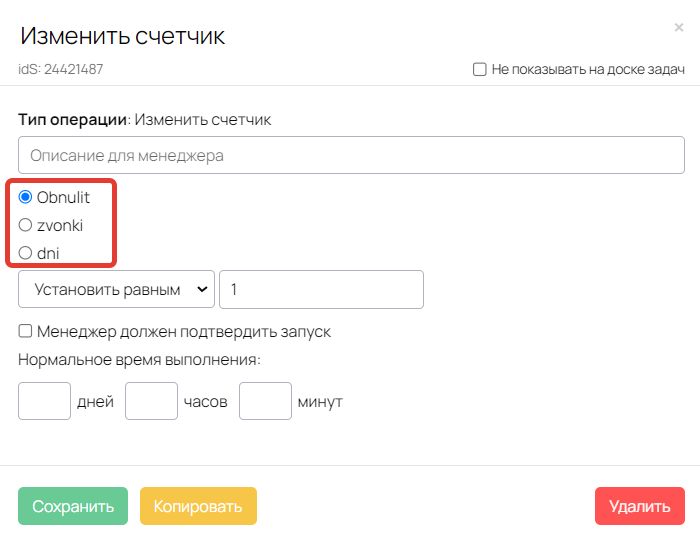 Счетчики в операции Счетчики в операции