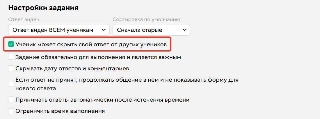 Скрытие ответа Скрытие ответа