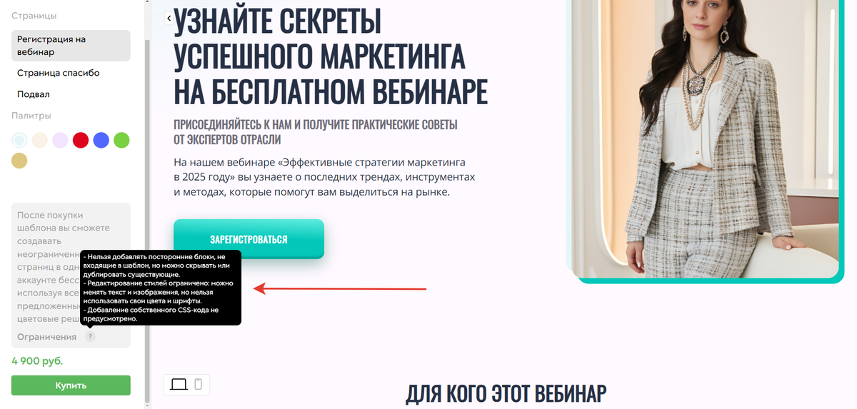 Шаблон с ограничениями Шаблон с ограничениями