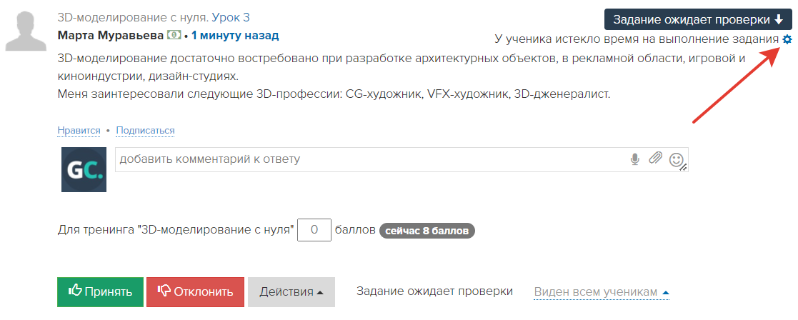 Сброс лимита на выполнение задания Сброс лимита на выполнение задания