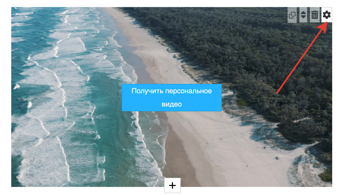<p>
<strong></strong>Настройки элемента «Видео» </p>
<p>
<strong></strong>Настройки элемента «Видео» </p>
