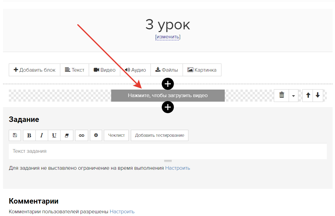 Как загрузить видео Как загрузить видео