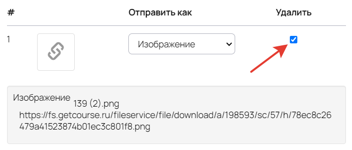 Как удалить файл из письма Как удалить файл из письма