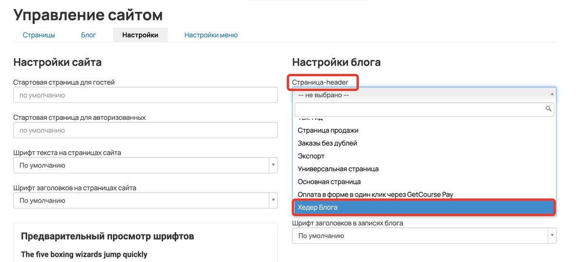 <p>
Добавление шапки в блог </p> <p>
Добавление шапки в блог </p>