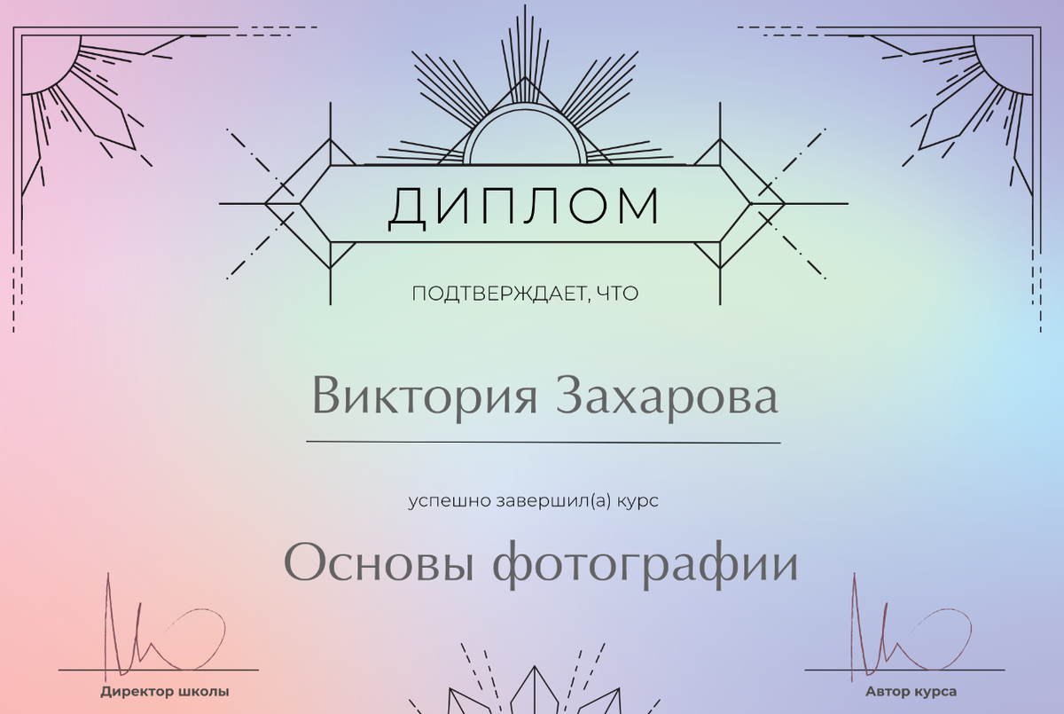 <p>Отображение диплома</p>
<p>Отображение диплома</p>